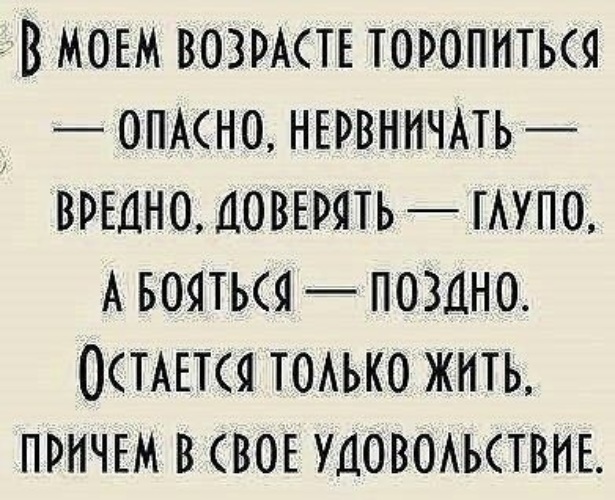 Люби себя и плюй на всех и в жизни ждет тебя успех картинки