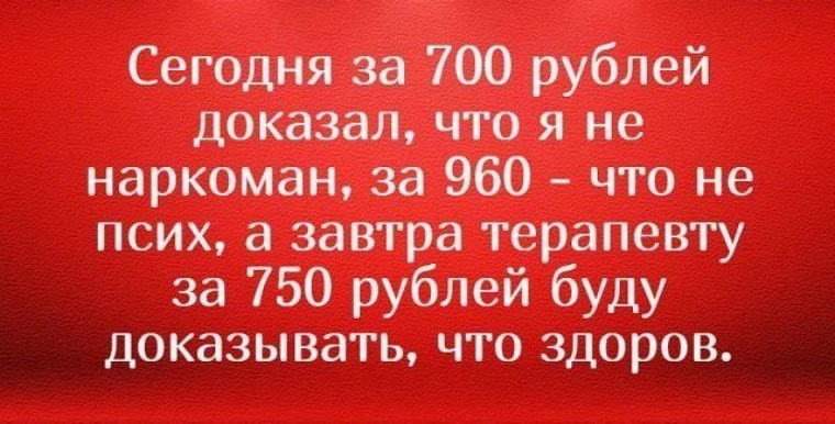 750 Рублей приколы. 4 700 в рублях