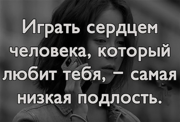 Глаза не врут они все скажут и кто любил и кто играл в картинках