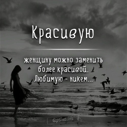 Более красивее. Красивую женщину можно заменить более красивой. Красивую женщину можно заменить более красивой любимую никем. Красивую женщину можно заменить более красивой любимую. Красивую можно заменить более красивой любимую никем.