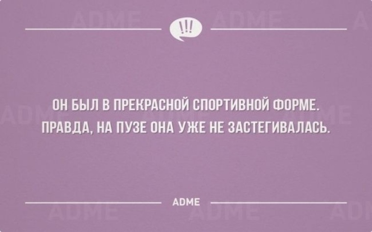 O d me. Шутки адме. Игра слов цитаты смешные. Верстальщик прикол. Смешные фразы с игрой слов.