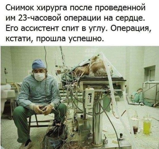 Фото врачей на операции сердца