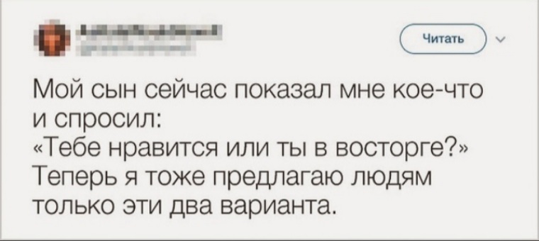 Тоже предлагать. Мой сын показал мне кое что и спросил. Мой сын показал мне кое что и спросил тебе Нравится. Показала кое что.