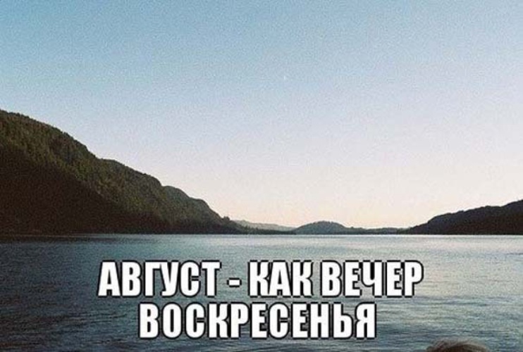 Не уходи воскресенье картинки