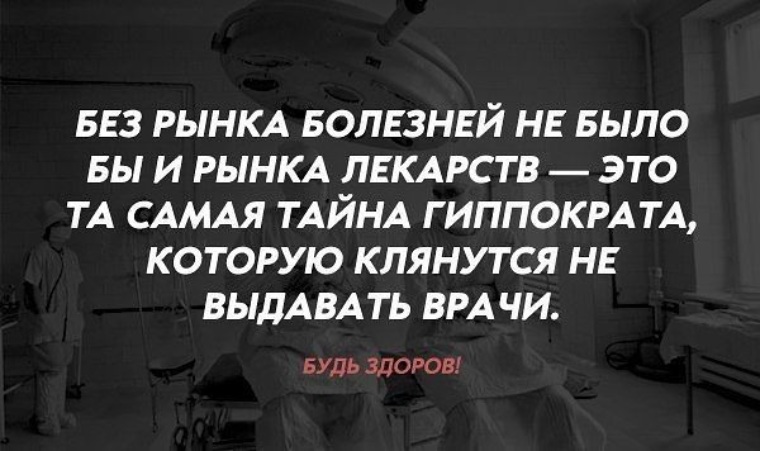 Будьте заняты это самое дешевое лекарство и одно из самых эффективных картинки