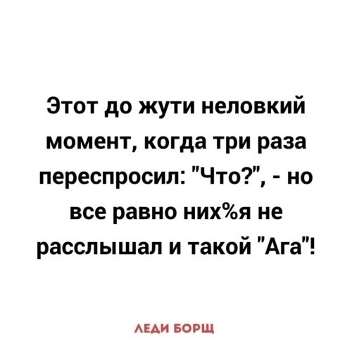Леди борщ картинки