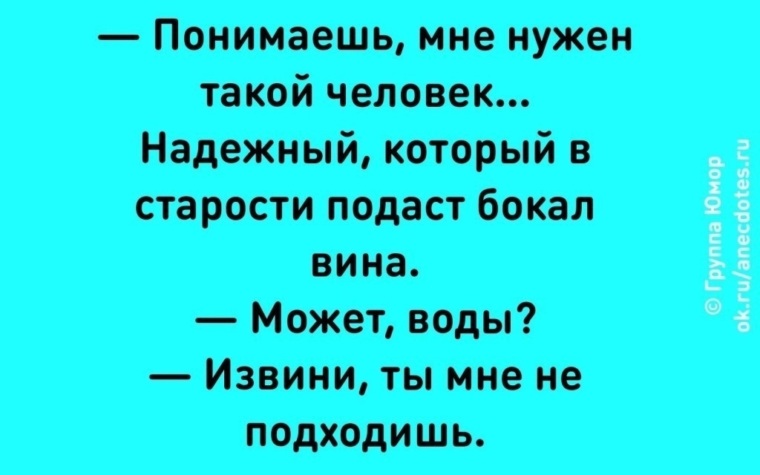 Кто подаст стакан воды в старости прикольные картинки