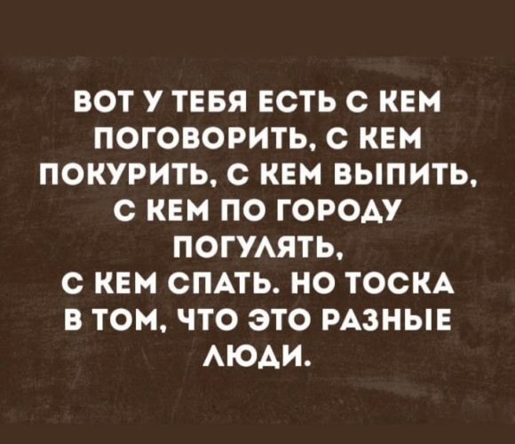 Поговорю с ними