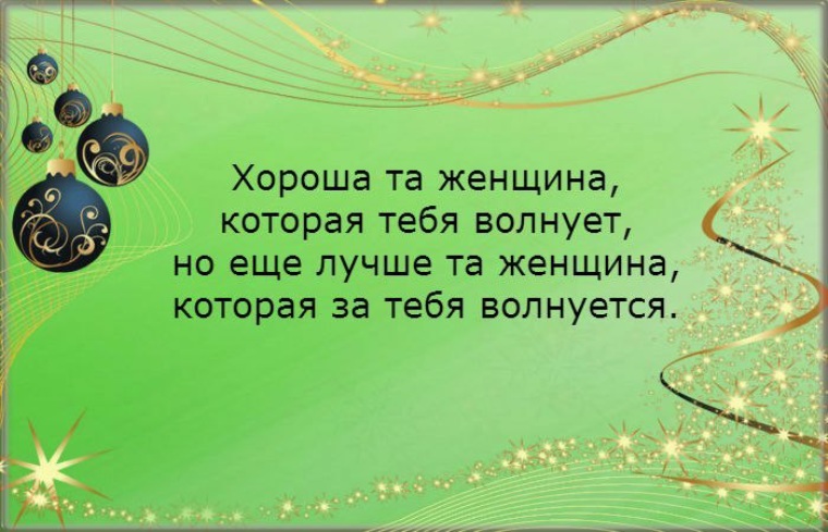 Это все что тебя волнует. Открытка ты мне очень нужен мужчине. Фото с любимым человеком. Высказывания дерзкие со смыслом. Афоризмы про крик.