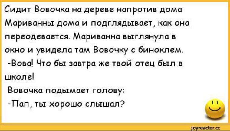 Анекдоты 18т с матами слушать. Анекдоты про Вовочку самые смешные. Смешные анекдоты про Вовочку. Анекдоты про Вовочку самые смешные до слез. Анекдоты про Вовочку матерные.