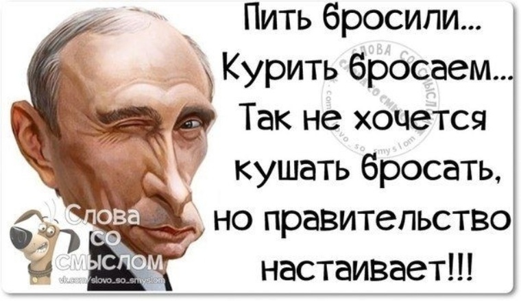 Бросить пить в такое сложное для страны время подло картинка