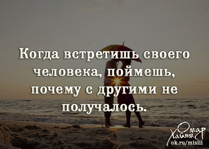 Когда встречаешь человека со своей планеты все безумства кажутся нормой картинка