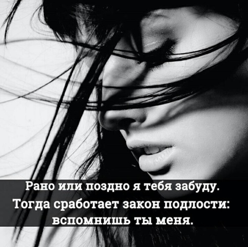 Я за буду я забуду