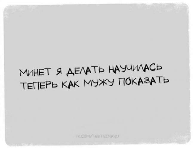 Виды Минетов