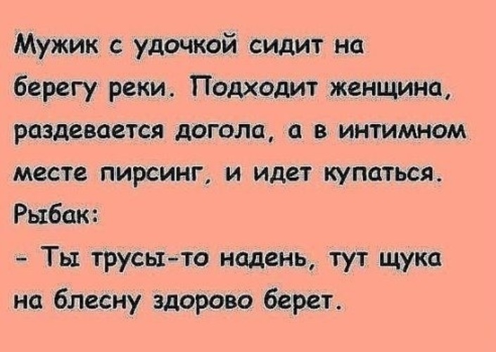 Одевайся тут. Анекдот про трусы. Анекдот про пирсинг.