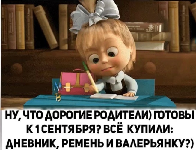Маша И Медведь Первое Сентября Картинки