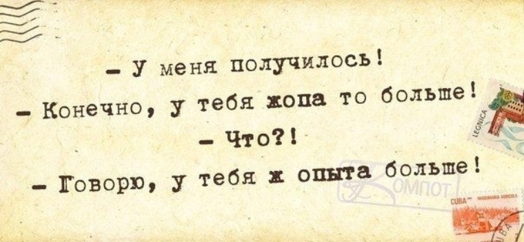 Конечно получится. У тебя ж опыта больше. Конечно получится цитата. У нее ж опыта больше.