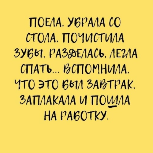 Поела убрала со стола почистила зубы картинки