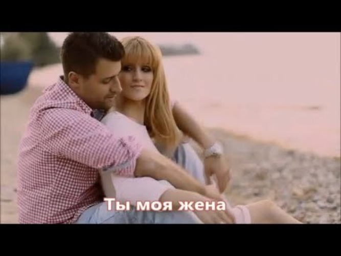 Жена канал Бадалов. Песня моя жена. Моя жена mp4 видео.