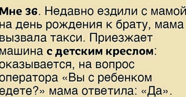 Недавно ездил. Недавно ездил