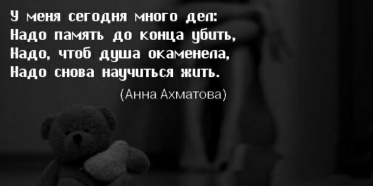 Опять нужен. Надо снова научиться жить. Надо сного научится жить. Я научусь жить без тебя. Стих надо снова научиться жить.