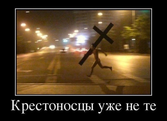 Парень с крестом в руках мем