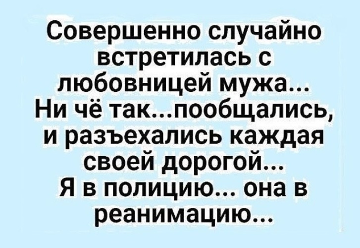 Жену вылюбовник. Письмо сопернице от жены. Любовный треугольник мужчина и две женщины. Шутка про мужа и парикмахера. Женщина с другим мужчиной.