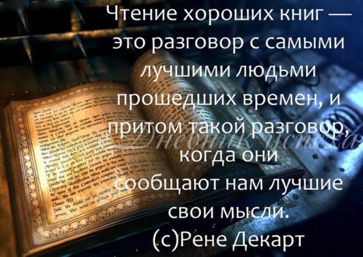 Высказывания про книги картинки