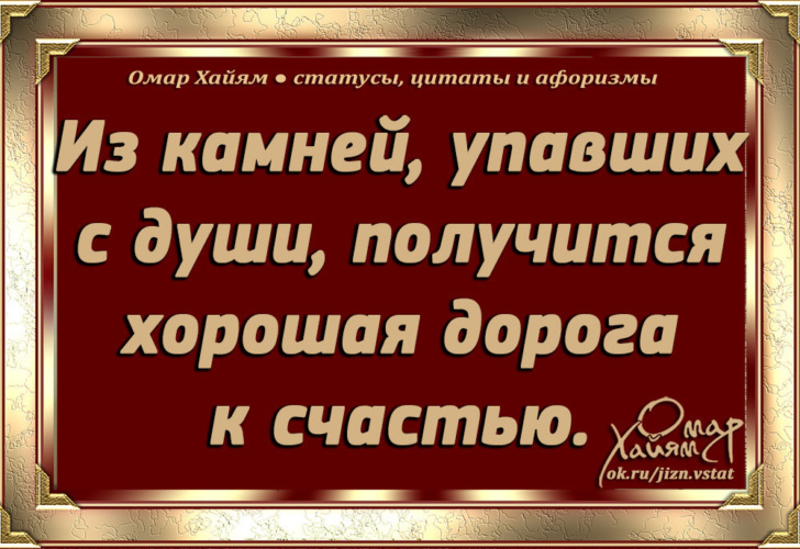 Из камней упавших с души получится хорошая дорога к счастью картинки