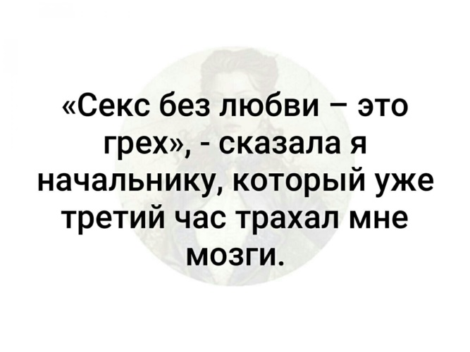 Является Ли Порно Грехом