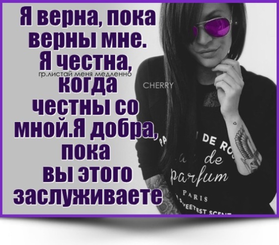 Бросай ревнуй. Бросай ревнуй но не унижайся страдай влюбляйся никогда. Живи страдай влюбляйся но главное не унижайся. Не унижайся.