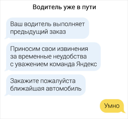 Имена водителей такси
