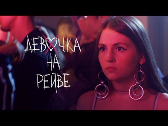 На рейве цветы джаямми. На рейве песня джаями. Vhs атмосфера. Кто поет на рейве цветы фото. На рейве цветы.