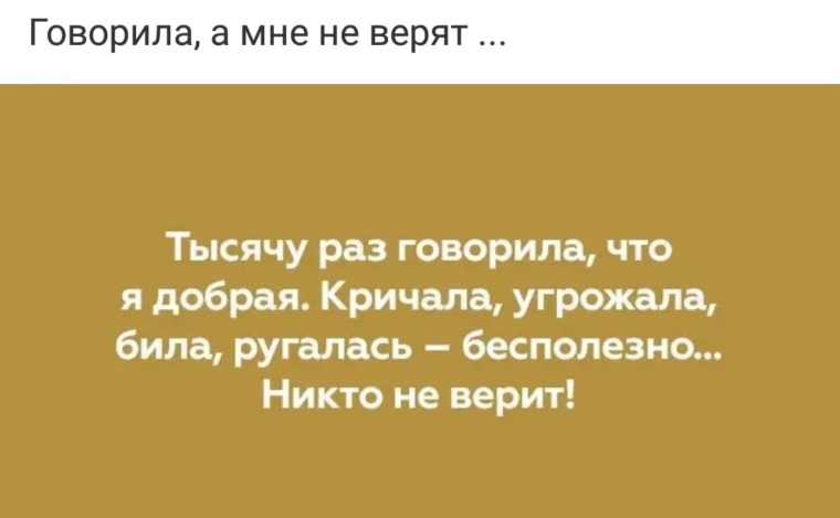 Не будь таким грубым