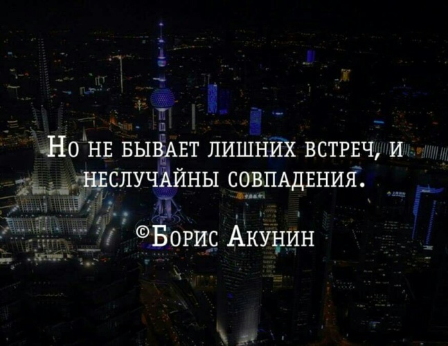 Случайности в этом мире обладают весьма продуманными схемами