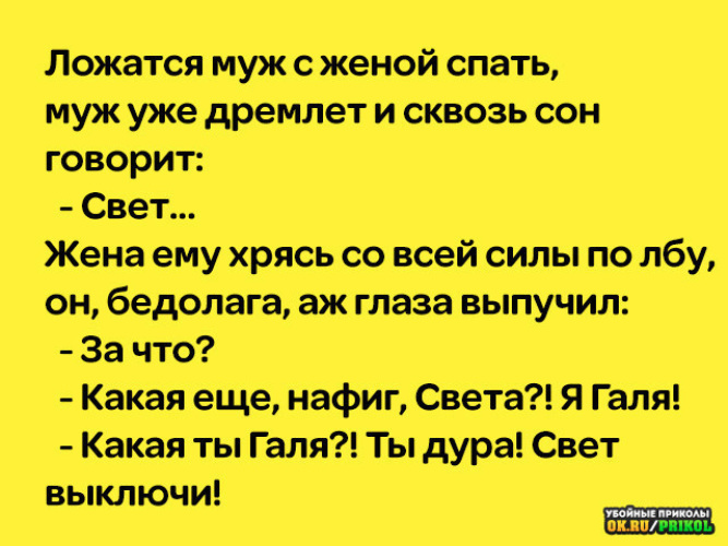 Текст песни галя молодая. А ваша Галя балована анекдот на русском. Анекдоты про Галю. Стишок про Галю. Галя.