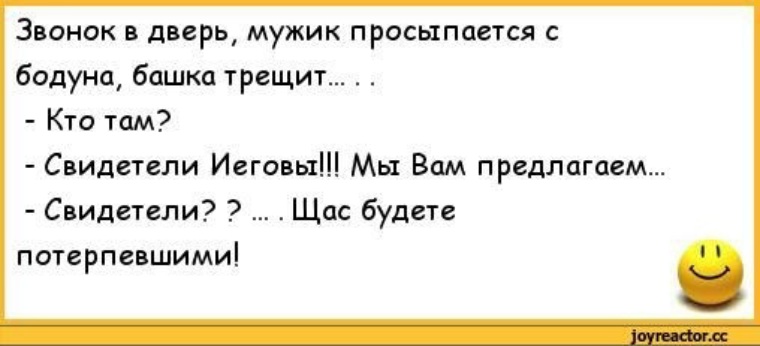 Пей развлекайся и спи. Просыпается мужик с бодуна. Анекдот про СПИД. Анекдоты про мужа и жену. Анекдоты про ВИЧ.