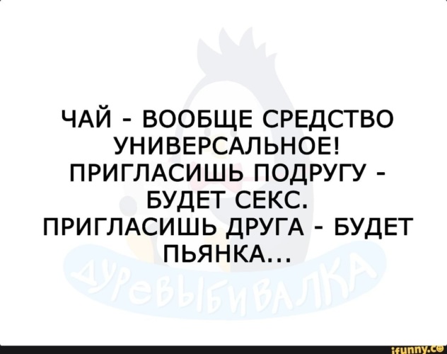 Новый день - новая проверка поебушки