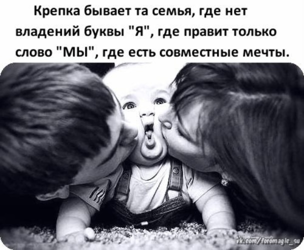 Крепка бывает та. Картинки крепка бывает та семья где нет владений буквы я. Крепка бывает та семья. Крепка бывает та семья где нет владений. Крепка бывает та семья где.
