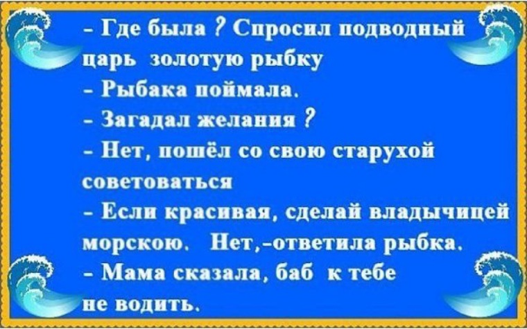 Какие три желания можно загадать золотой рыбке. Какое желание загадать золотой рыбке. Золотая рыбка исполнение желаний. Поймал золотую рыбку. Рыбка исполняющая желания.