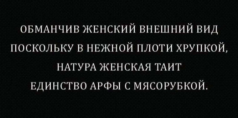 Как обманчиво все что мешало любить. Обманчив женский внешний вид. Обманчив женский внешний вид поскольку в нежной. Обманчив женский внешний вид Губерман. Обманчив женский внешний вид поскольку в нежной плоти.