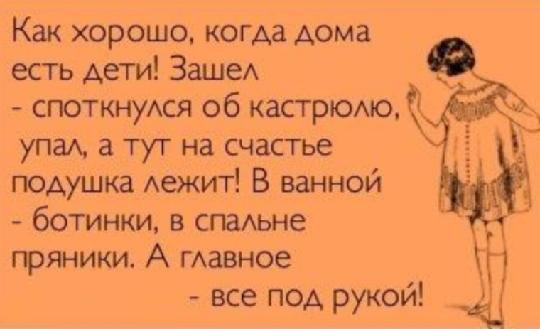 Когда нибудь ела детей. Когда дома хорошо. Девушка волнуется. Вашей дочери. Хорошо когда есть дети.