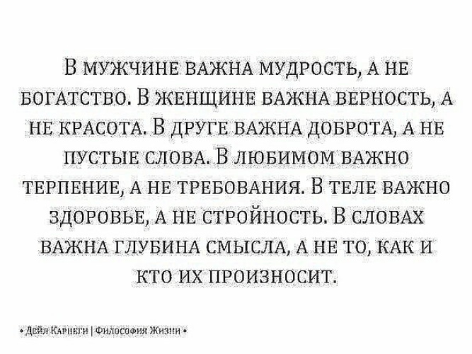 Пустой текст. В женщине важна мудрость. Мудрость мужчины. Мудрость женщины. Мудрость женщины в отношениях с мужчиной.