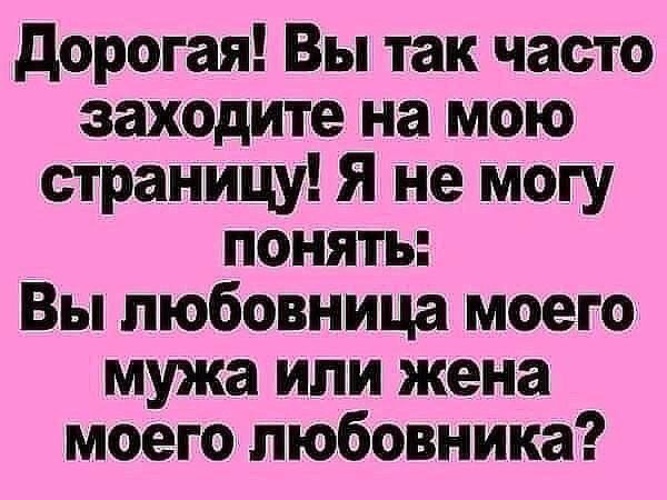 Жена пришедшая от любовника