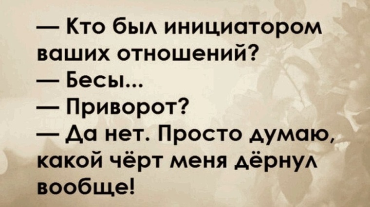Вопросы тарологу про отношения с мужчиной пример