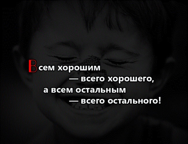 Заполняйте все пространство своей жизни только хорошим чтоб плохому некуда было втиснуться картинки