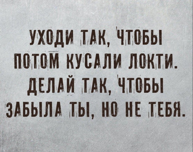 Что такое кусать локти. Грызть локти. Кусать локти. Локти кусать будешь. Статусы кусать локти.