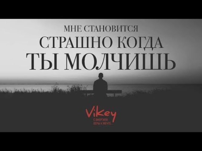 Ты молчишь я молчу минус. Ты молчишь я молчу минус. Ты молчишь я молчу минус. Ты молчишь я молчу минус. Я плохая ты хороший.