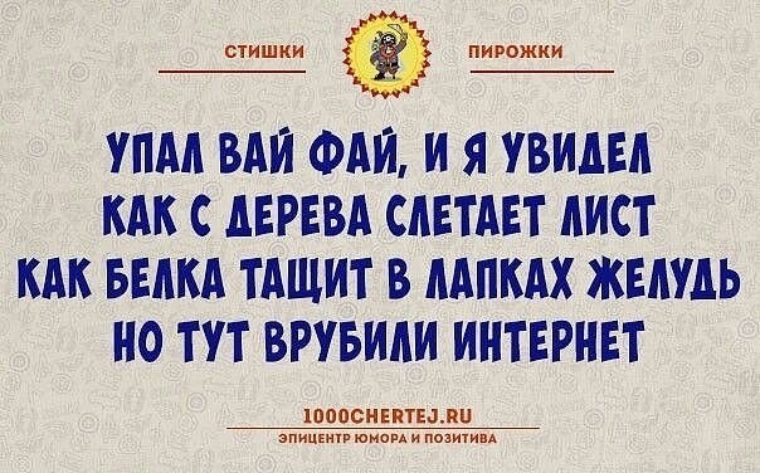 Стишки пирожки. Стишок пирожок. Стишки пирожки новые. Самые смешные стишки пирожки. Короткий стишок пирожок.