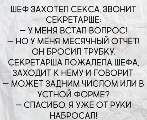 Секс И Моча На Работе